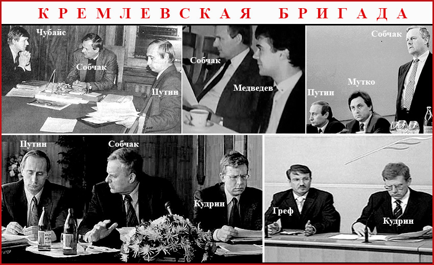 Чубайс Глазьев Греф Фото 80 Х