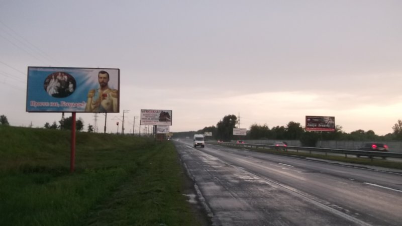 Царские бигборды установлены на 5 выездах из Киева (ФОТО)